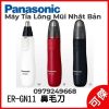 Máy tỉa lông mũi Panasonic ER-GN11